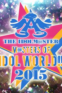 THE IDOLM@STER M@STERS OF IDOL WORLD!! 2015 (Movie, 2015